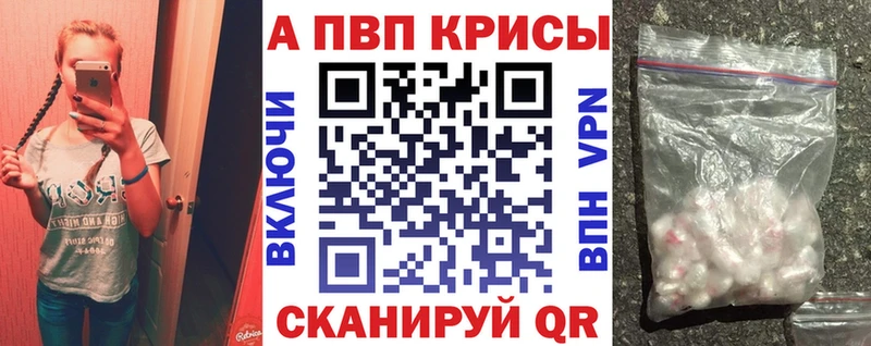 Alpha-PVP кристаллы  Купить где  Улан-Удэ 