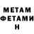 Метадон кристалл Gasan Egorov
