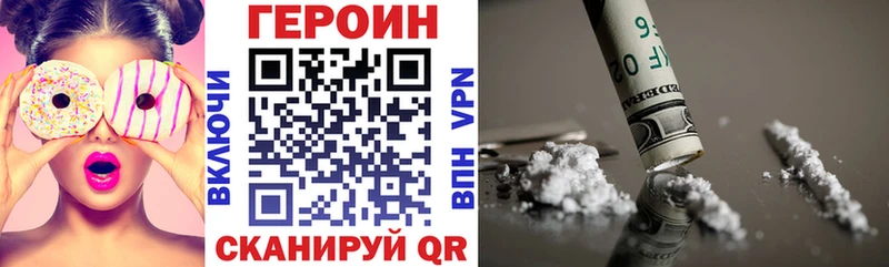 Купить Улан-Удэ ГЕРОИН хмурый
