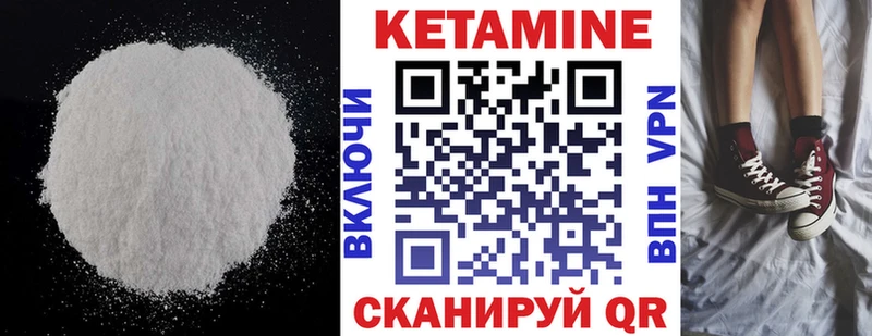 КЕТАМИН VHQ  Купить  Улан-Удэ 