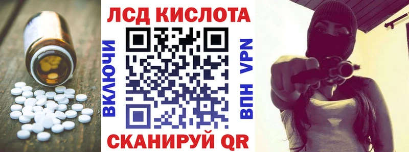 ЛСД экстази кислота  Купить где  Улан-Удэ 