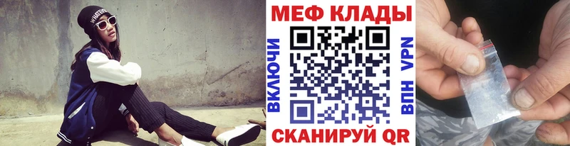 Мефедрон кристаллы Улан-Удэ