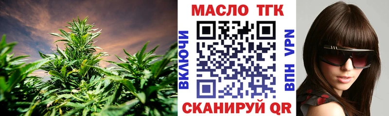 Купить  Улан-Удэ  ТГК THC oil 